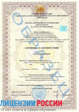 Образец сертификата соответствия Аэропорт "Домодедово" Сертификат ISO/TS 16949